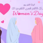 UAE Celebrates Women’s Day 2025 with Gratitude and Empowerment